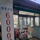 도안왕족발 | 청주 복대동족발 맛집 장충동왕족발보쌈 보쌈도맛있는집