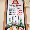 전통춘천닭갈비 이미지