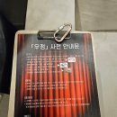 자연을향한대화 | [홍대 이머시브 방탈출] 라이브 시네마 &#39;우정&#39; 방탈출 후기 - 인생테마 등극