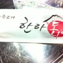 한라도니 이미지