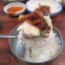 기장복국 이미지