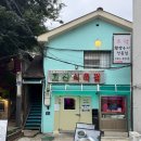 중앙식육점 - 서구 구덕로295번길 21-1 | 신용산 맛집ㅣ지리산 흑돼지 신용산 고기집 '용산 고산식육점'ㅣ룸 단체 회식
