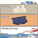 'Netizen 시사만평(時事漫評)떡메' '2023. 12.02'(토) 이미지