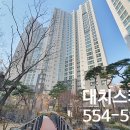 대치스카이공인중개사사무소 이미지