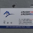 소백산산마루식당 이미지