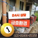 의정부 유품정리 대형 액자 폐기물처리 무료 수거 안내 하남 구리