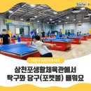 삼천포생활체육관 이미지