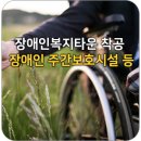 광명장애인복지타운 이미지