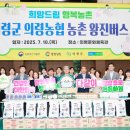 동부농축산