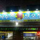 현석수산 네이버블로그