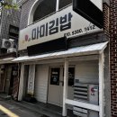 진해 이동 맛집 마미김밥 시원한 땡초냉모밀소바와 키토묵은지참치, 돈가스김밥 후기