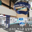 엠씨테크 이미지