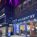 아이젠트리세천점 이미지
