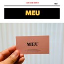 김해 삼계동 속눈썹 잘하는 곳 추천 미유
