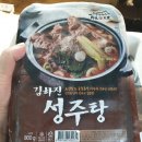 성주탕