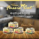 프리미엄캣
