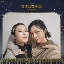 자유인컴퍼니 | 💕후기&리뷰_[추천♤]뮤지컬<하트셉수트>창초_배우 신의정 장보람(0314출연배우 첫공)_2인극_대학로 자유...