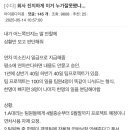 실시간 어느 커뮤니티에서 40일 프로젝트 연차 못쓰게한 대리 논쟁 이미지