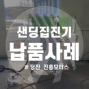 진흥모터스 이미지
