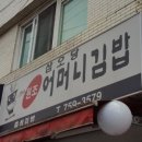 순이네김밥 이미지