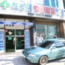 엄정형외과의원 이미지