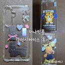 케이스몰 | 더나인몰 갤럭시케이스 내돈내산 후기