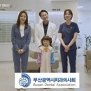 부산덴탈 이미지
