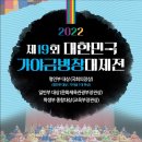 가야금 병창 이미지