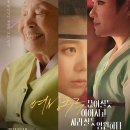 상주단체기획 창작판소리 뮤지컬 심청 | 끊어질듯 이어지고 사라질듯 영원하다&#39; (Women’s Gukgeuk: Enduring on the Edge of Time, 2025) 후기