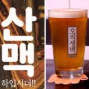 안녕맥주 이미지