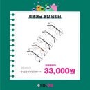 으뜸플러스안경 화성향남점 이미지