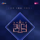뷰티퀸덤