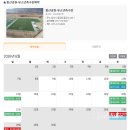 학운공원 축구장 옆 | 양산 아이와 가볼만한곳 황산공원 유소년 축구장 예약 주차