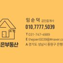 더조은부동산공인중개사사무소 이미지