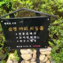 연지공원역 2번출구 | 김해 상견례 생신 가족모임 장소 추천 산정 한정식