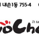 교촌치킨 내손갈뫼점 이미지