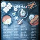 리얼펍 김해부원점 | [김해/부원동] 김해데이트맛집, 아이스퀘어맛집, 부원돈까스맛집, 김해 카레 맛집 '만월돈가스 김해부원점'
