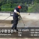 동우환경 이미지