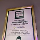 서면맛집 보배반점 서면점 통오징어쟁반짜장 탕수육 추천