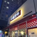 구복만두홍대합정본사 - 35101 | 합정미슐랭맛집 혼밥하기좋은 구복만두 홍대합정직영점