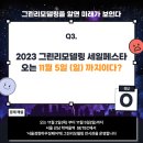그린하우징 이미지