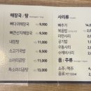 뼈큰감자탕 밀양점