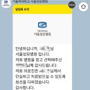 강남미약국 | 서울성모병원 입원후기｜카톡 안내부터 병실, 보호자 정보까지 강남 성모병원 주차 입원실 변경 1...