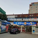 통영어패류 이미지