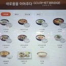 정남진휴게소(정남진(한식/양식)) | 행담도휴게소 맛집 자율식당 메뉴와 간식 먹거리 후기