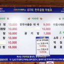 유가네한우곰탕무주점