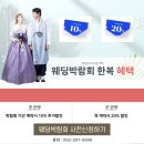 울산본식스냅웨딩박람회