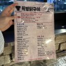 뚝방닭구이 민락점 이미지