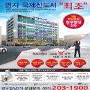 명지동 정우빌딩 이미지