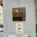 신사동271 네이버블로그